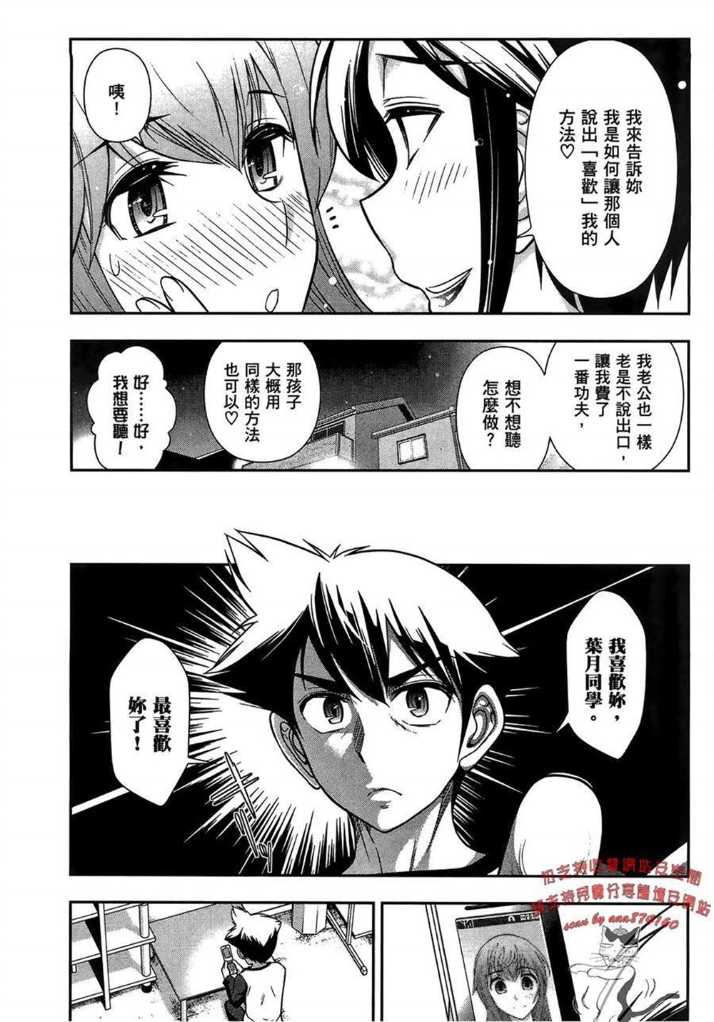 《武装少女学园》漫画最新章节第2卷免费下拉式在线观看章节第【154】张图片