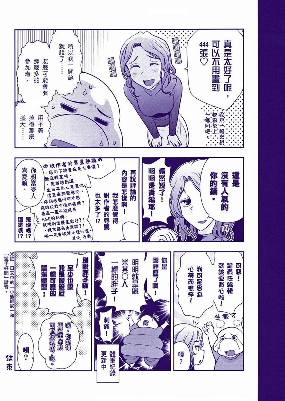 《武装少女学园》漫画最新章节第3卷免费下拉式在线观看章节第【3】张图片