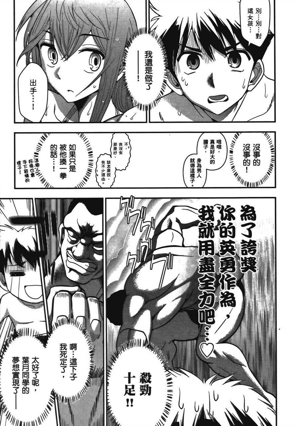 《武装少女学园》漫画最新章节第1卷免费下拉式在线观看章节第【129】张图片