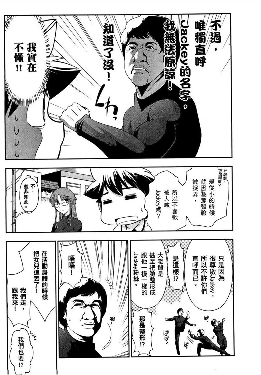 《武装少女学园》漫画最新章节第2卷免费下拉式在线观看章节第【19】张图片