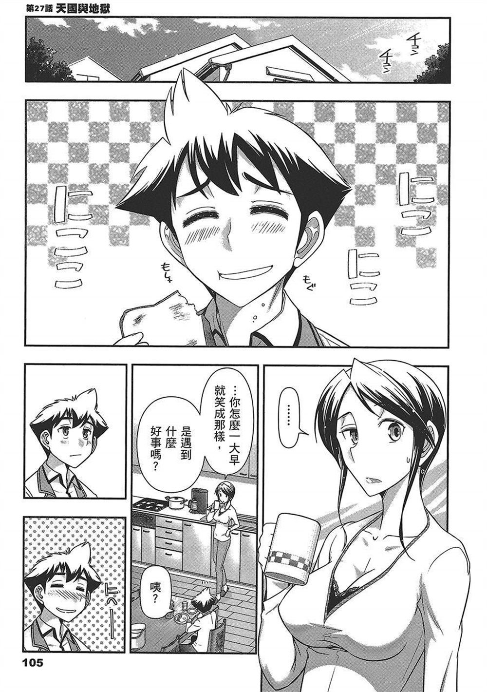 《武装少女学园》漫画最新章节第4卷免费下拉式在线观看章节第【108】张图片