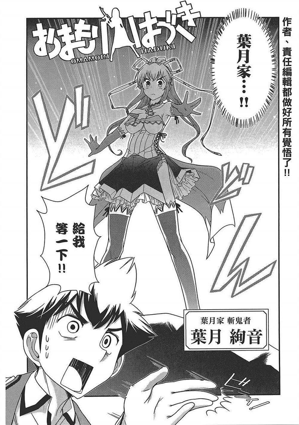 《武装少女学园》漫画最新章节第4卷免费下拉式在线观看章节第【49】张图片