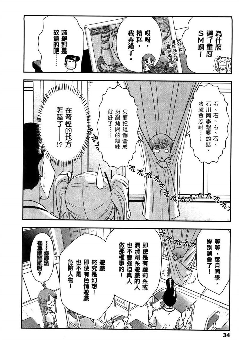 《武装少女学园》漫画最新章节第2卷免费下拉式在线观看章节第【38】张图片