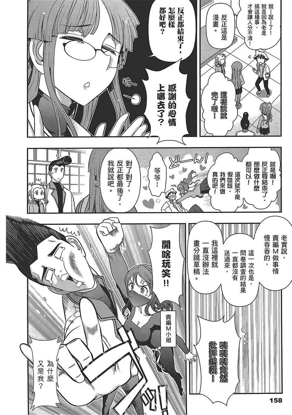 《武装少女学园》漫画最新章节第4卷免费下拉式在线观看章节第【161】张图片