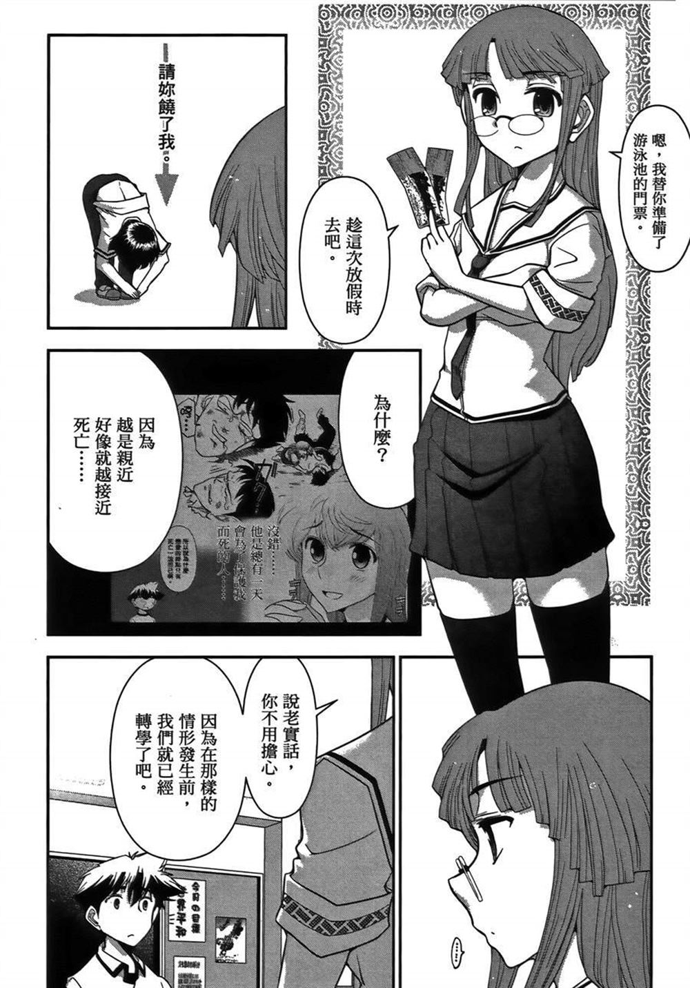 《武装少女学园》漫画最新章节第1卷免费下拉式在线观看章节第【112】张图片