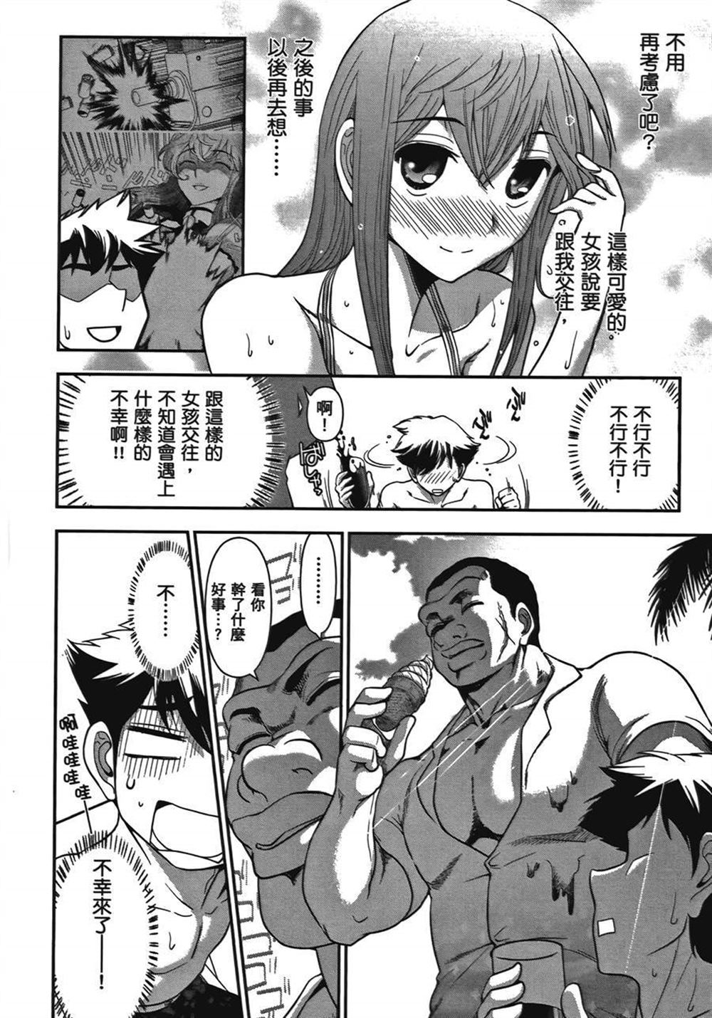 《武装少女学园》漫画最新章节第1卷免费下拉式在线观看章节第【126】张图片