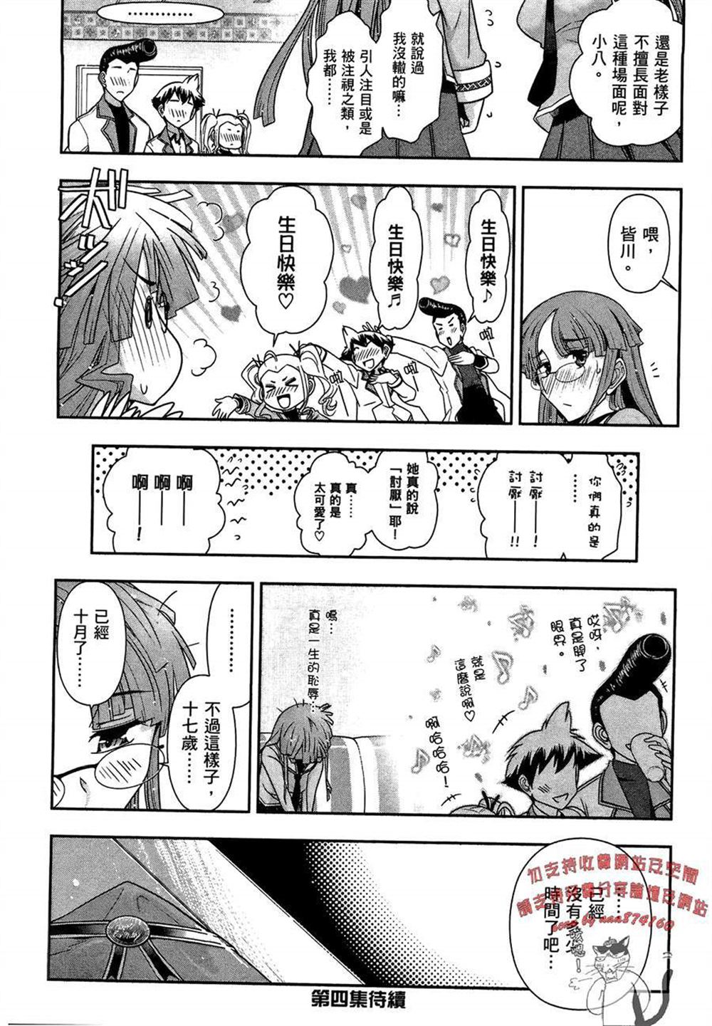 《武装少女学园》漫画最新章节第3卷免费下拉式在线观看章节第【162】张图片