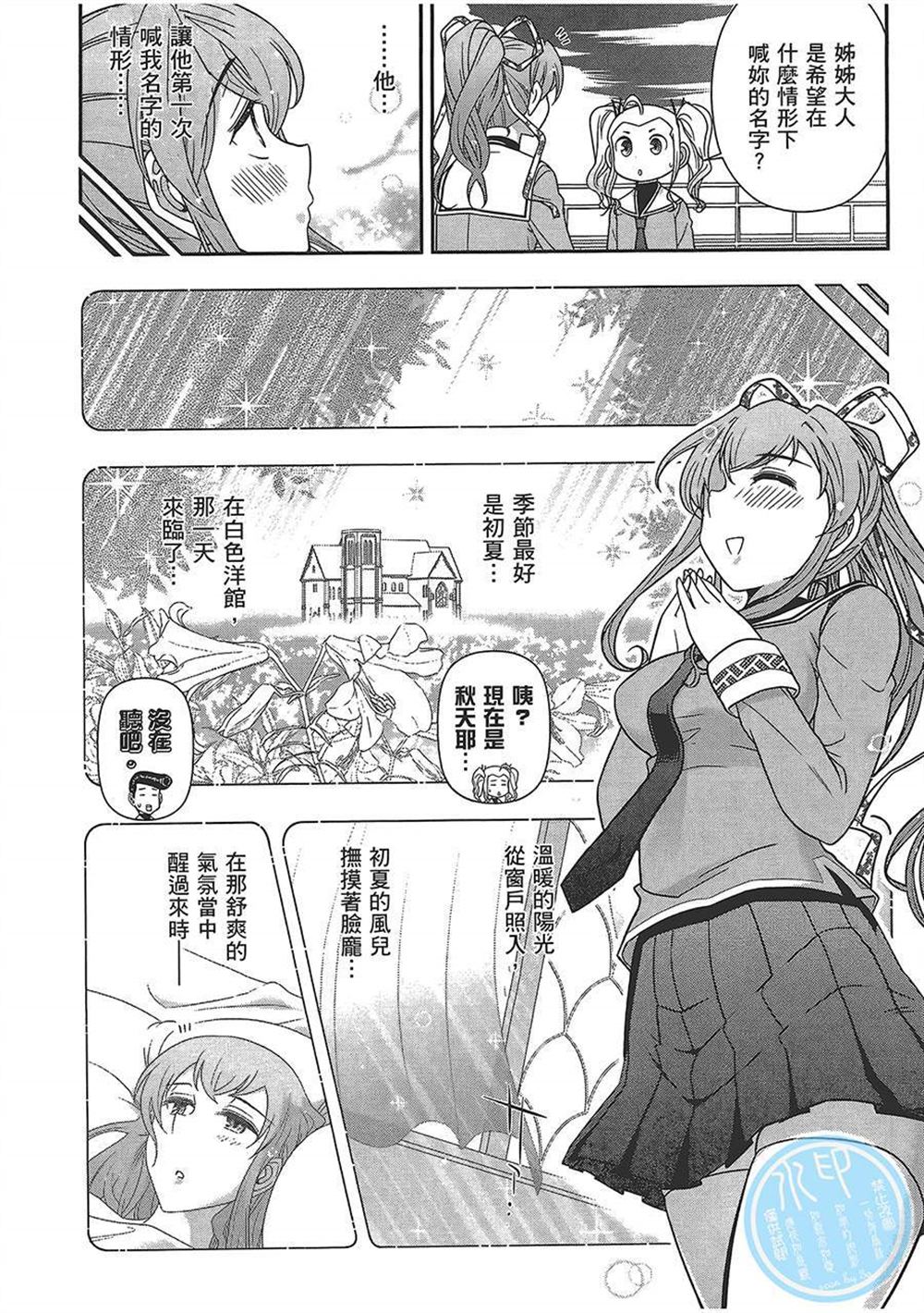 《武装少女学园》漫画最新章节第4卷免费下拉式在线观看章节第【77】张图片