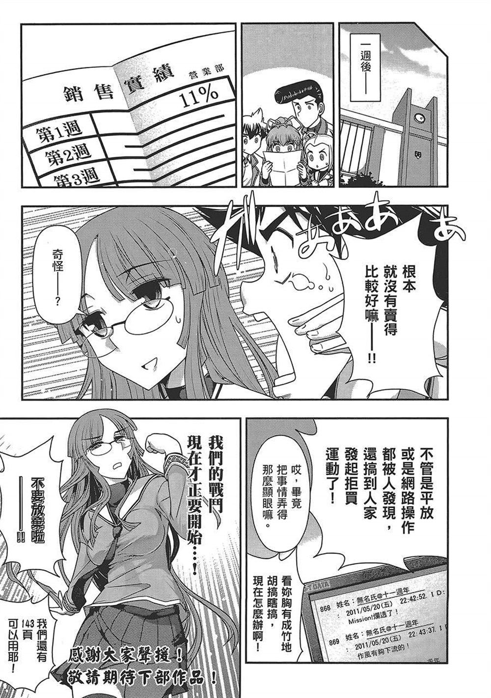 《武装少女学园》漫画最新章节第4卷免费下拉式在线观看章节第【25】张图片