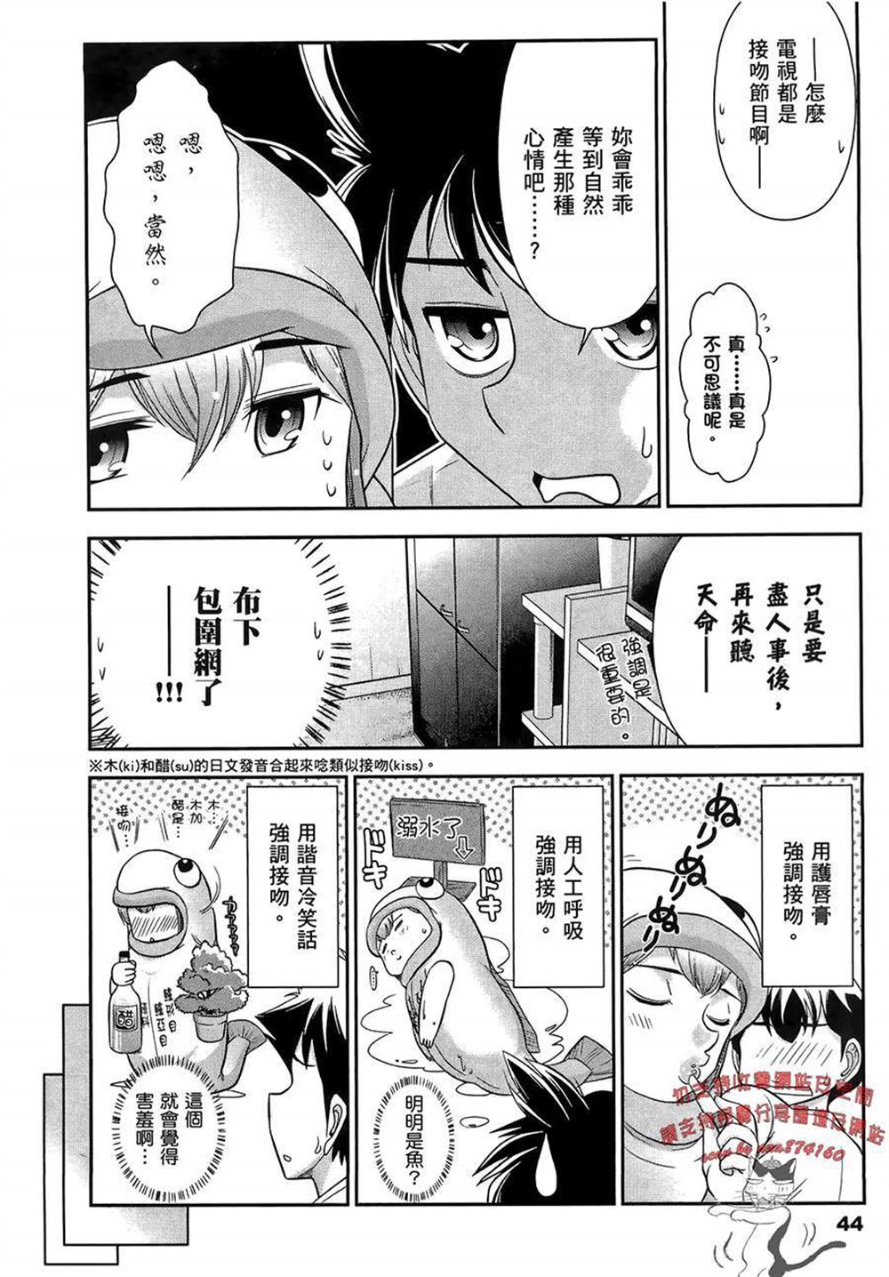 《武装少女学园》漫画最新章节第2卷免费下拉式在线观看章节第【48】张图片