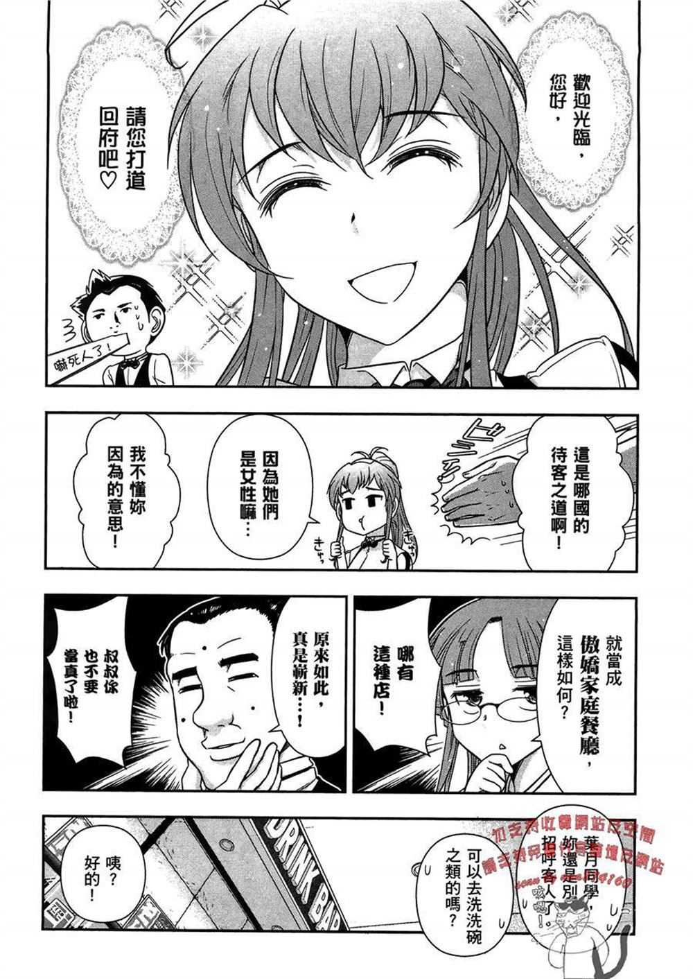 《武装少女学园》漫画最新章节第3卷免费下拉式在线观看章节第【114】张图片