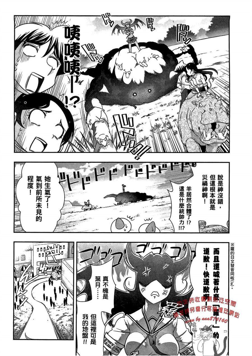 《武装少女学园》漫画最新章节第3卷免费下拉式在线观看章节第【134】张图片