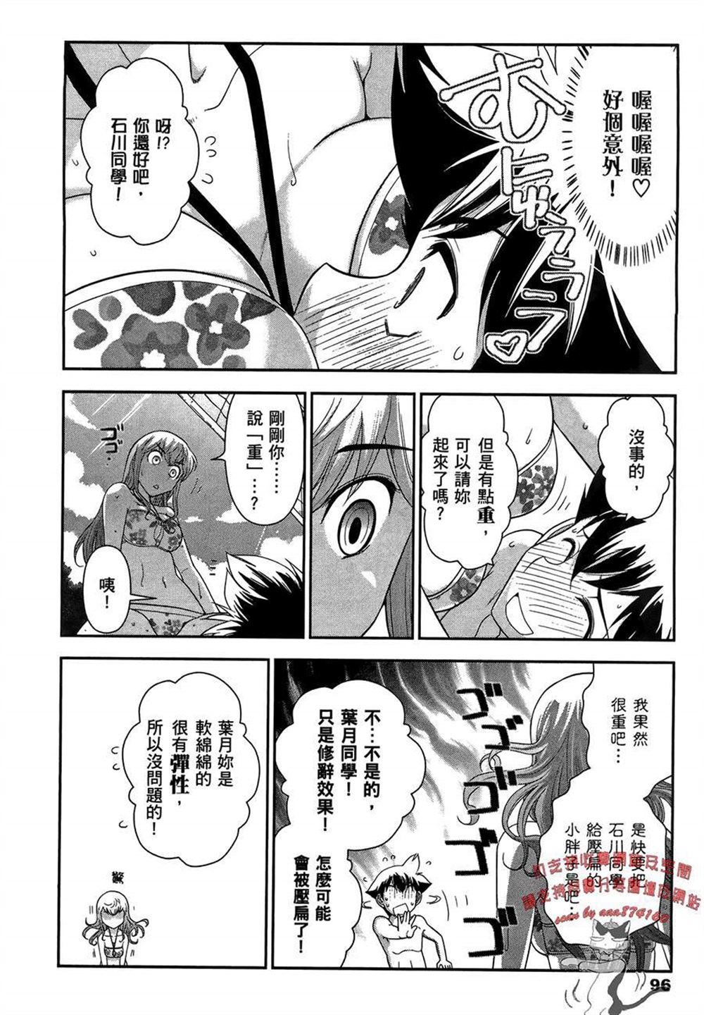 《武装少女学园》漫画最新章节第2卷免费下拉式在线观看章节第【100】张图片