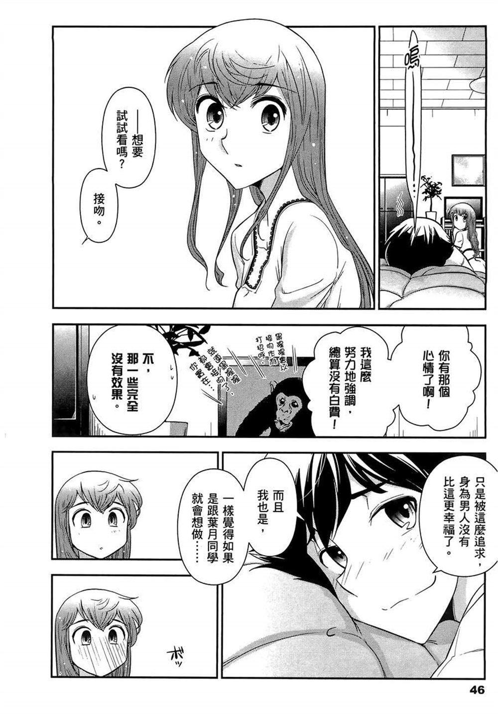 《武装少女学园》漫画最新章节第2卷免费下拉式在线观看章节第【50】张图片