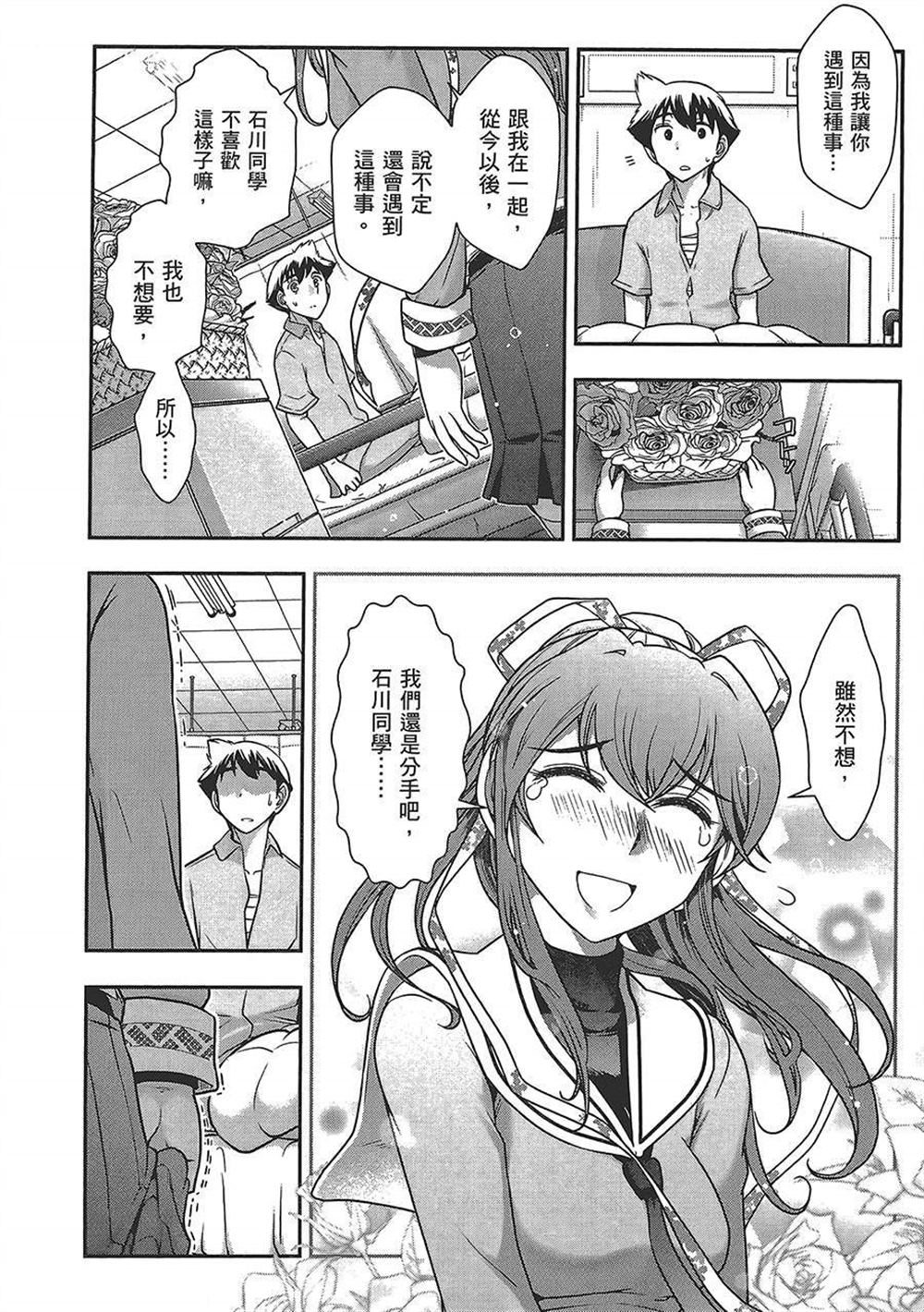 《武装少女学园》漫画最新章节第4卷免费下拉式在线观看章节第【149】张图片