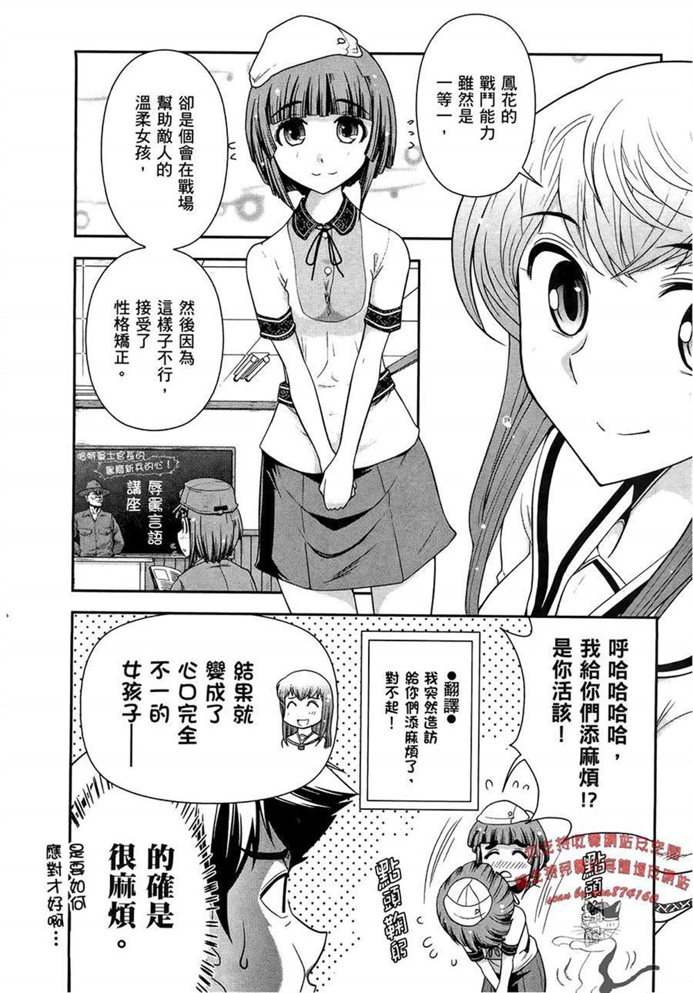 《武装少女学园》漫画最新章节第2卷免费下拉式在线观看章节第【64】张图片