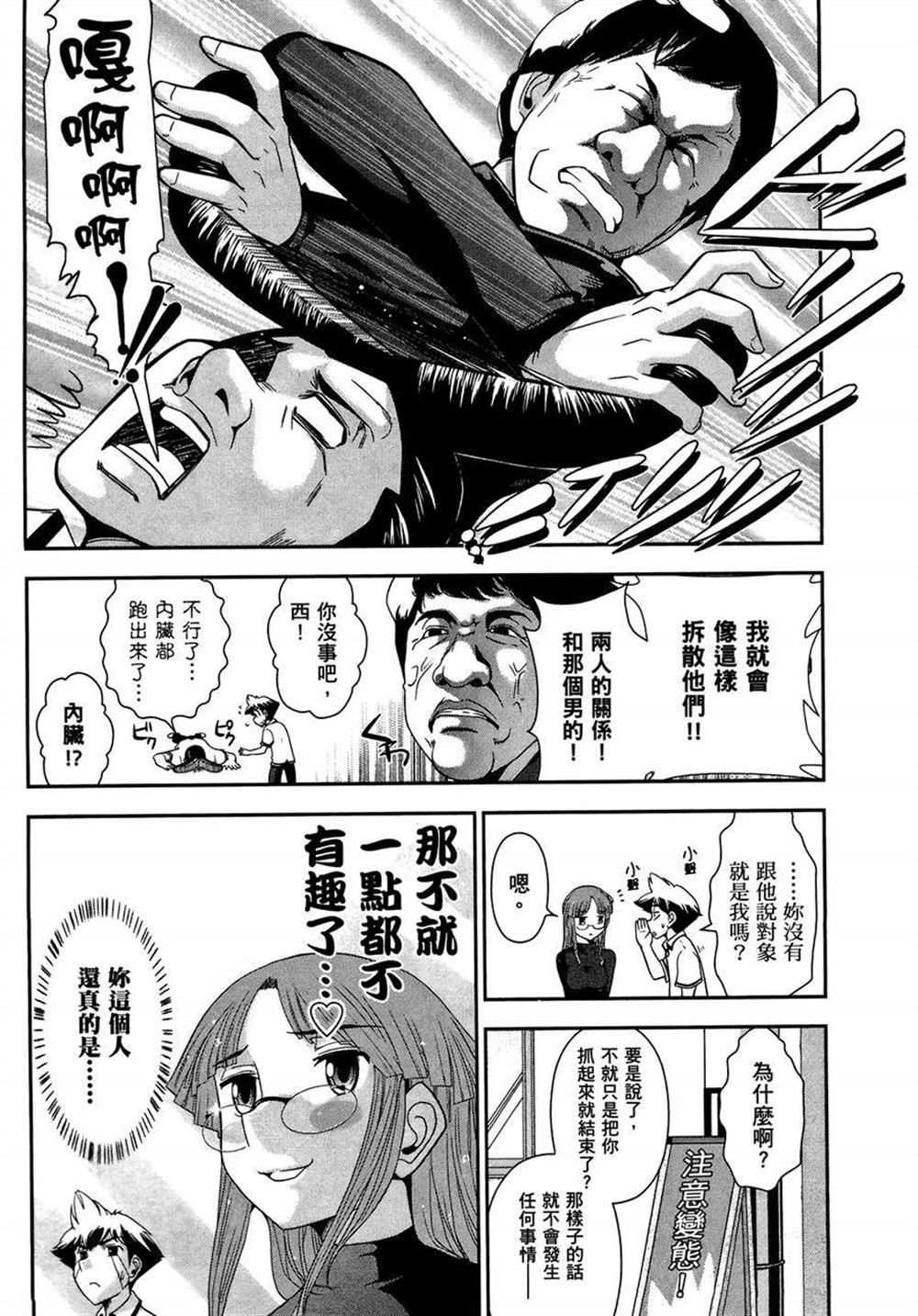 《武装少女学园》漫画最新章节第2卷免费下拉式在线观看章节第【21】张图片