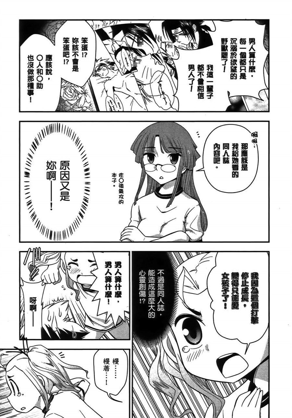 《武装少女学园》漫画最新章节第1卷免费下拉式在线观看章节第【102】张图片