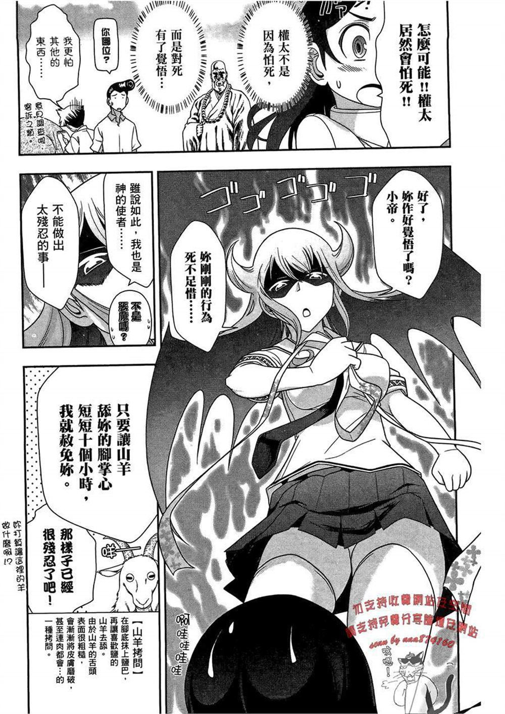 《武装少女学园》漫画最新章节第3卷免费下拉式在线观看章节第【138】张图片