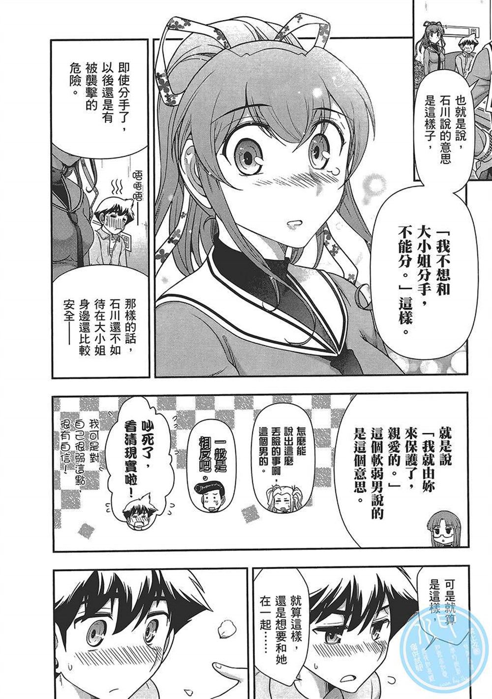 《武装少女学园》漫画最新章节第4卷免费下拉式在线观看章节第【151】张图片