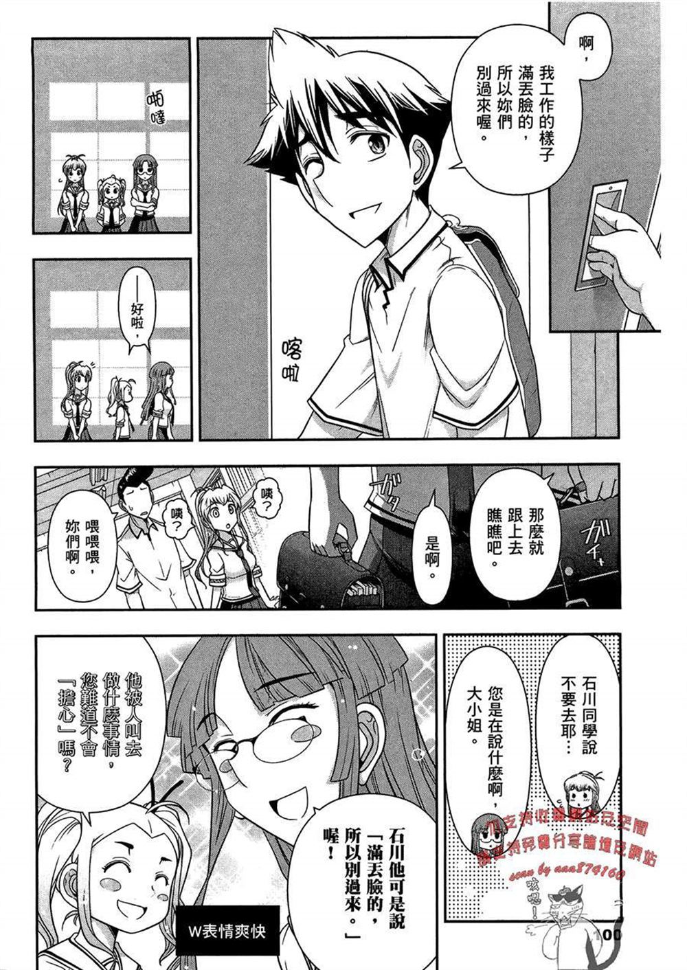 《武装少女学园》漫画最新章节第3卷免费下拉式在线观看章节第【104】张图片