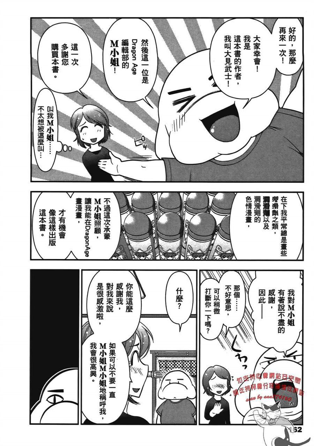 《武装少女学园》漫画最新章节第1卷免费下拉式在线观看章节第【164】张图片