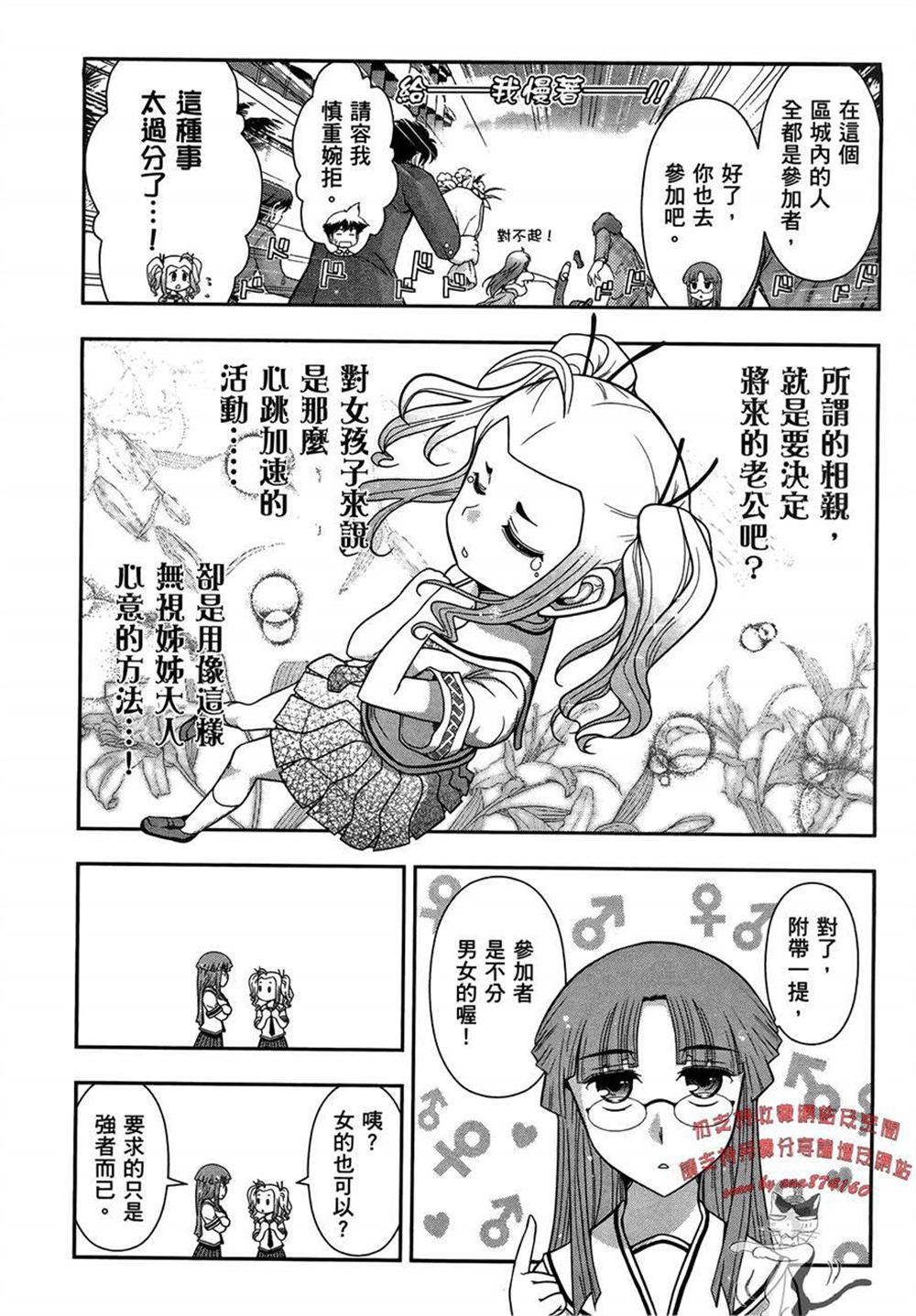 《武装少女学园》漫画最新章节第2卷免费下拉式在线观看章节第【130】张图片