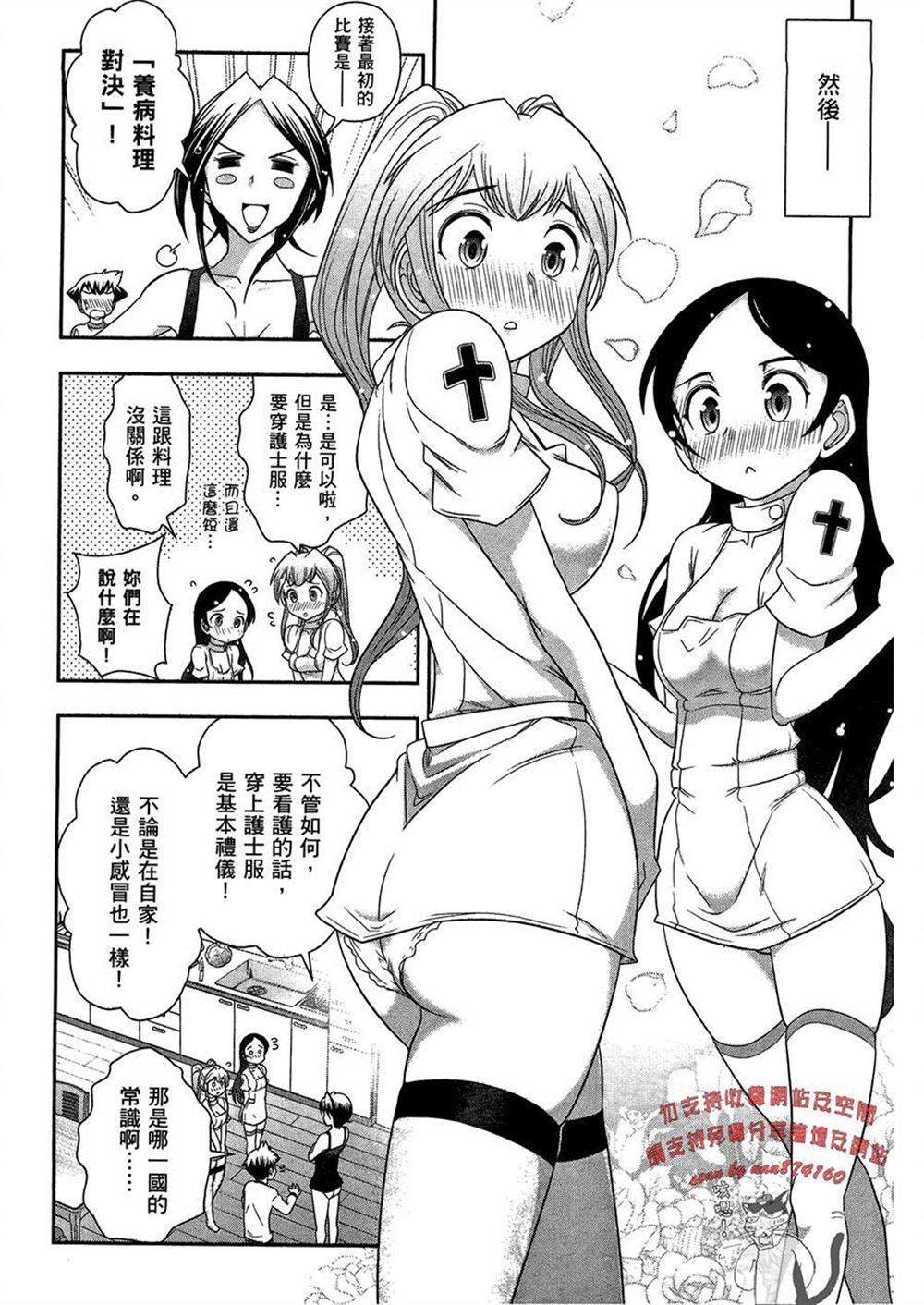 《武装少女学园》漫画最新章节第3卷免费下拉式在线观看章节第【86】张图片