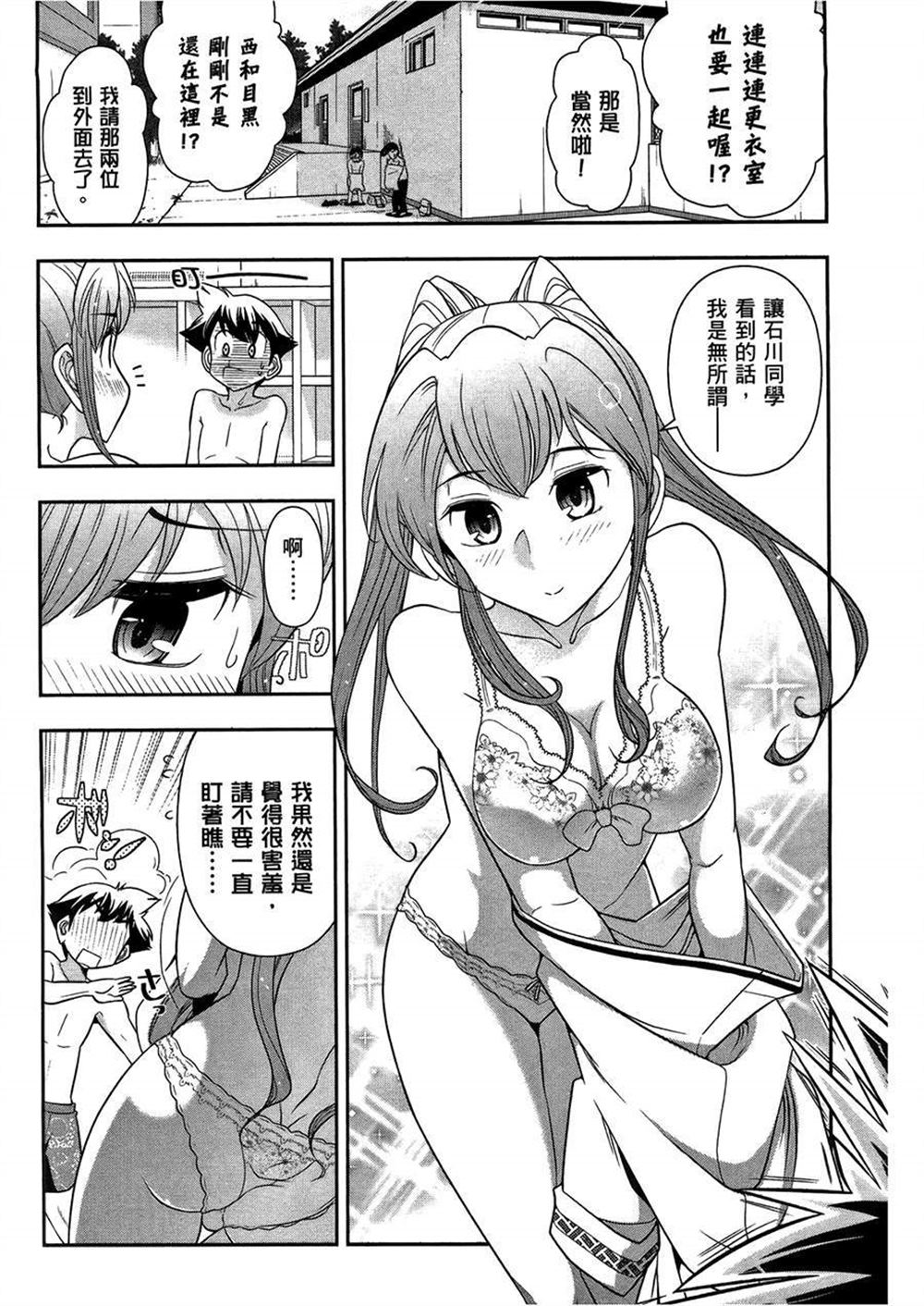 《武装少女学园》漫画最新章节第3卷免费下拉式在线观看章节第【40】张图片