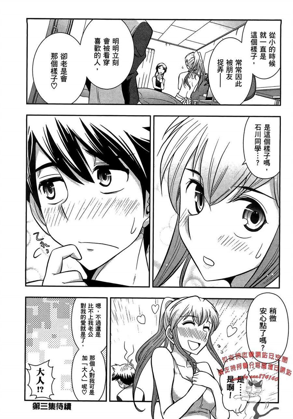 《武装少女学园》漫画最新章节第2卷免费下拉式在线观看章节第【162】张图片