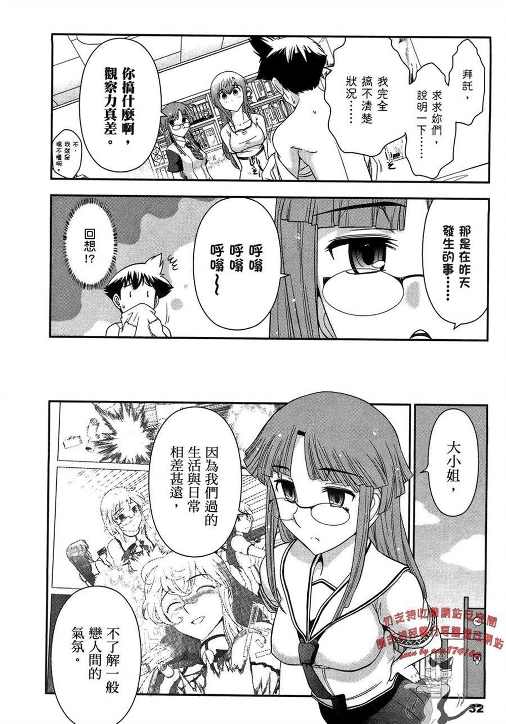 《武装少女学园》漫画最新章节第2卷免费下拉式在线观看章节第【36】张图片