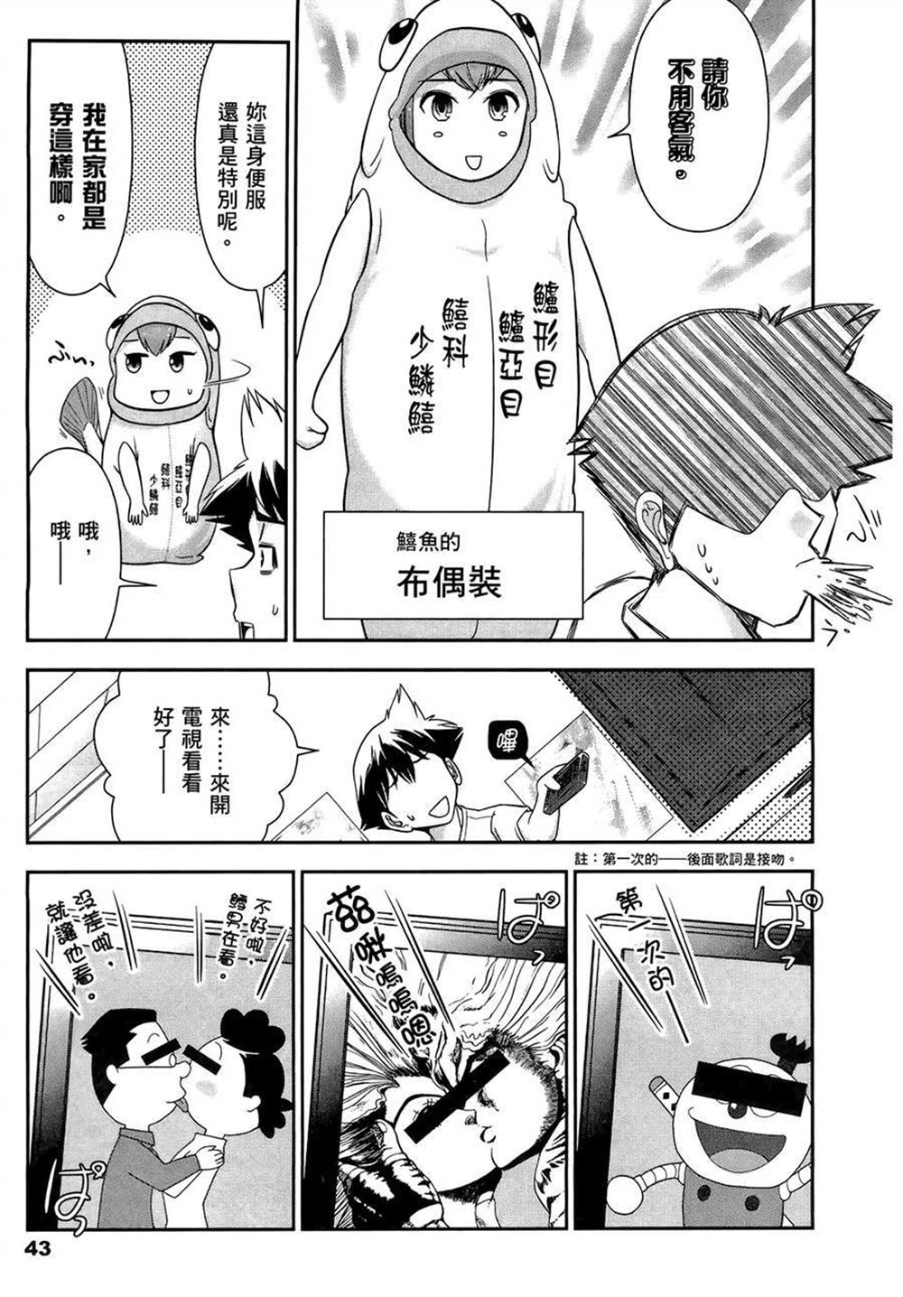 《武装少女学园》漫画最新章节第2卷免费下拉式在线观看章节第【47】张图片