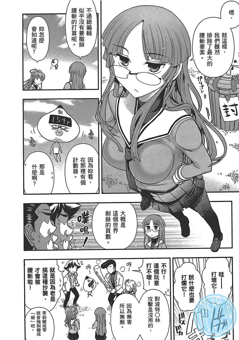 《武装少女学园》漫画最新章节第4卷免费下拉式在线观看章节第【14】张图片