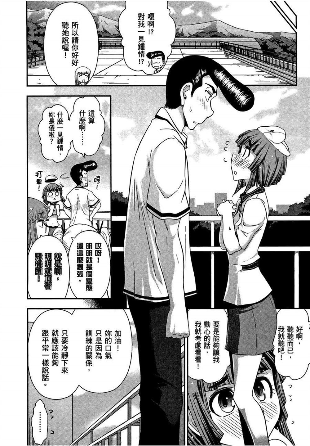 《武装少女学园》漫画最新章节第2卷免费下拉式在线观看章节第【72】张图片