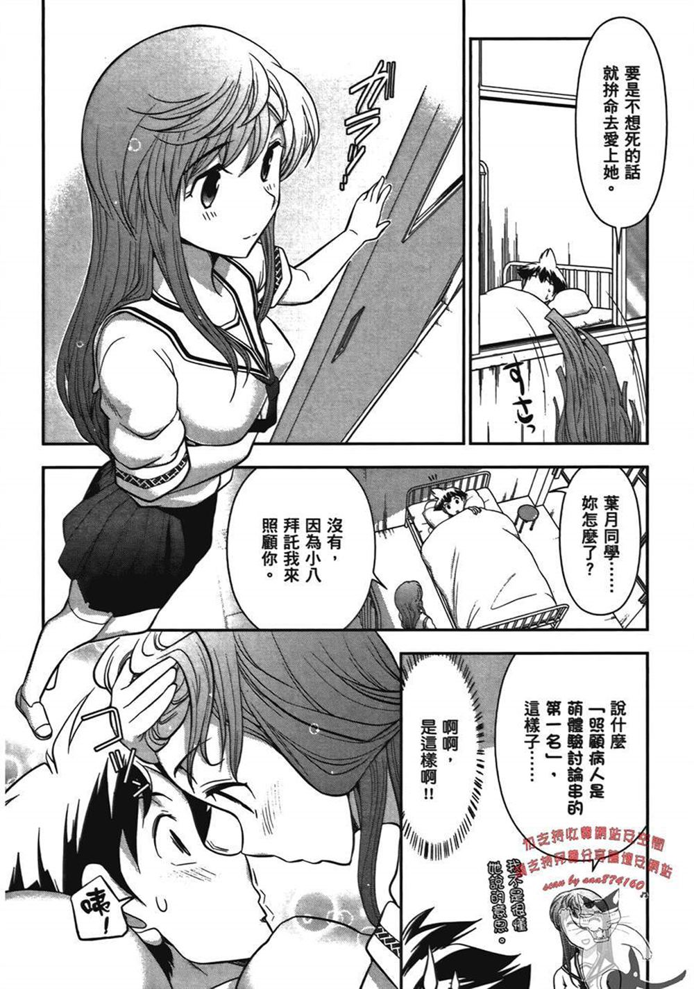 《武装少女学园》漫画最新章节第1卷免费下拉式在线观看章节第【75】张图片