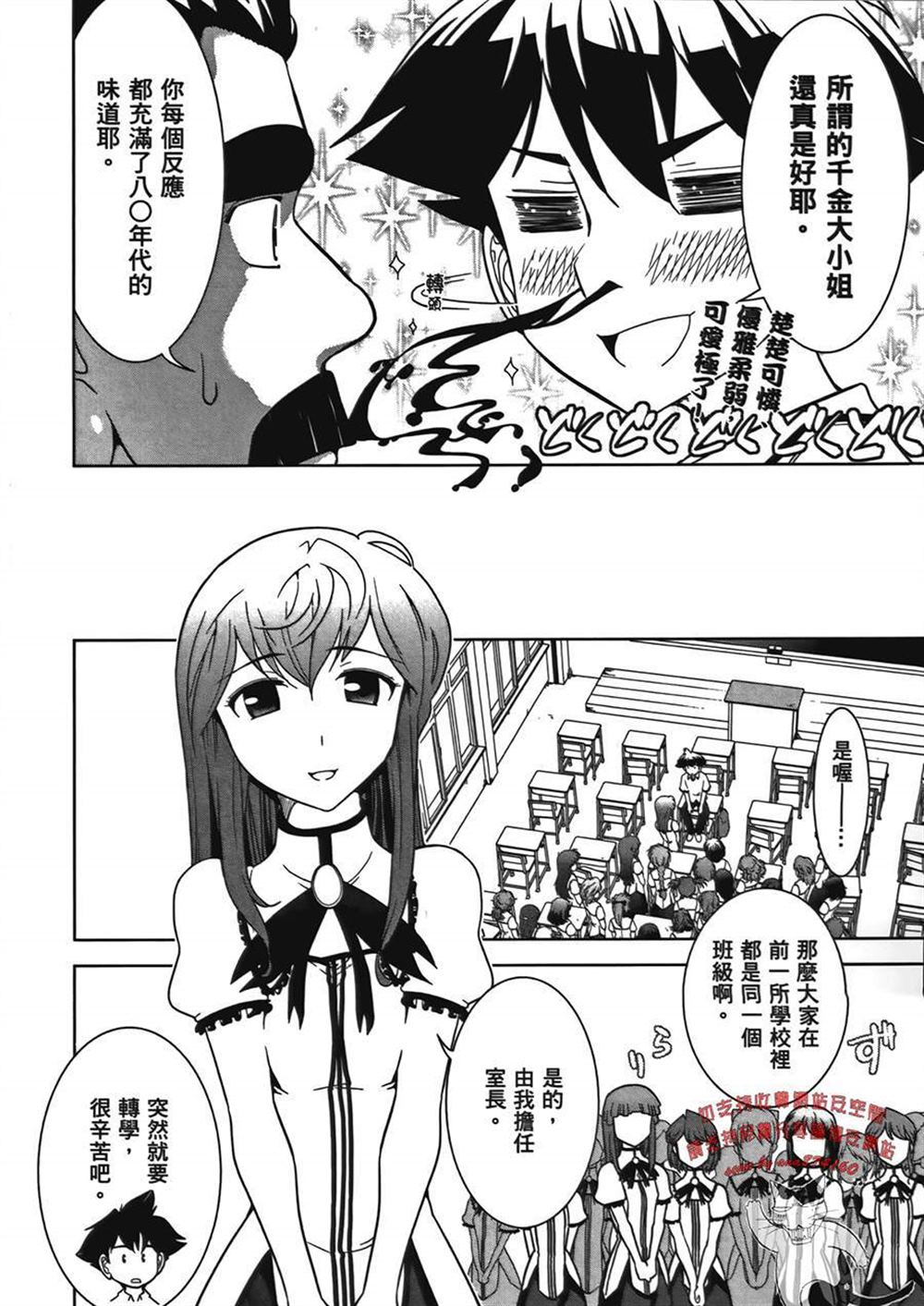 《武装少女学园》漫画最新章节第1卷免费下拉式在线观看章节第【14】张图片