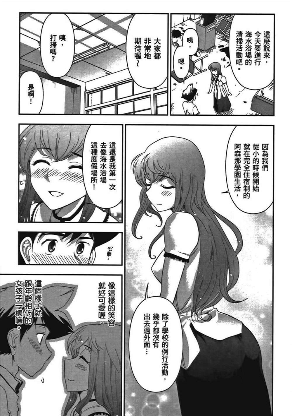 《武装少女学园》漫画最新章节第1卷免费下拉式在线观看章节第【43】张图片