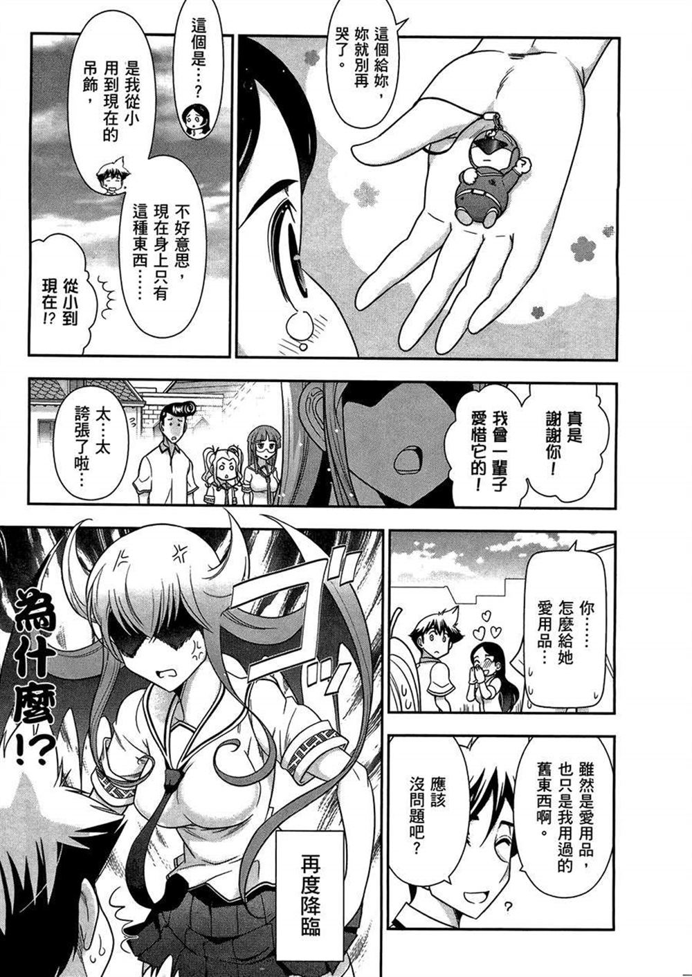 《武装少女学园》漫画最新章节第3卷免费下拉式在线观看章节第【141】张图片