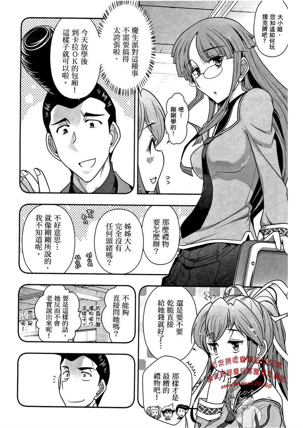 《武装少女学园》漫画最新章节第3卷免费下拉式在线观看章节第【148】张图片