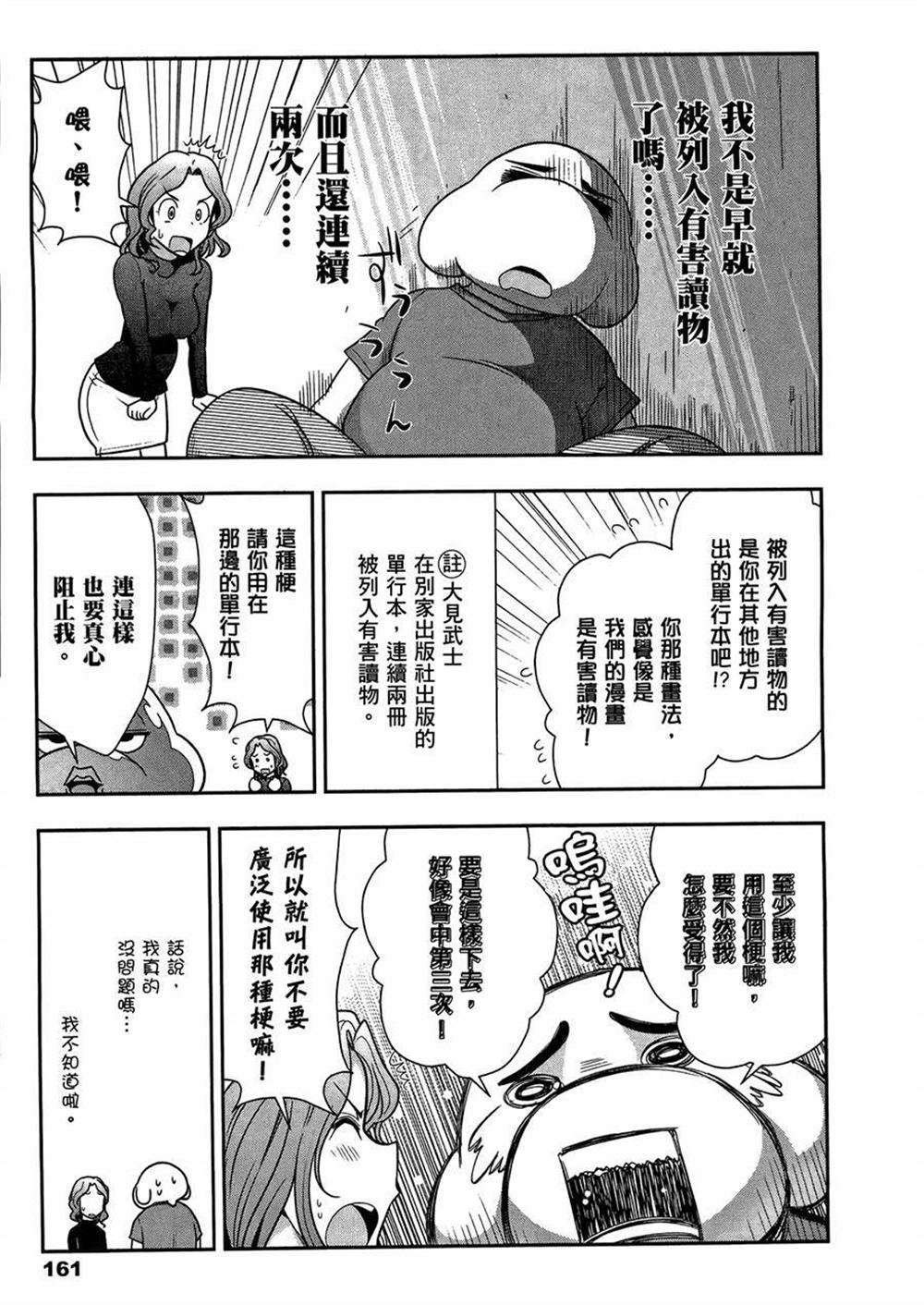 《武装少女学园》漫画最新章节第3卷免费下拉式在线观看章节第【165】张图片