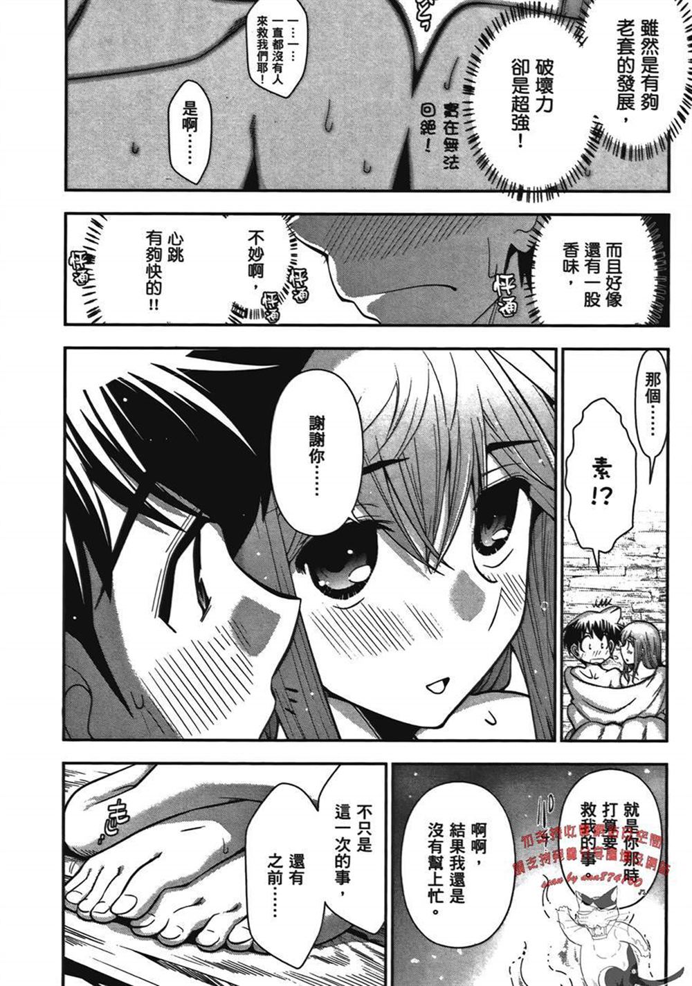 《武装少女学园》漫画最新章节第1卷免费下拉式在线观看章节第【154】张图片