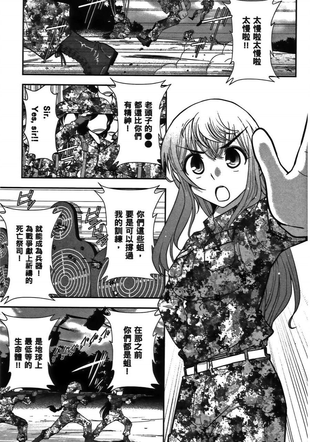 《武装少女学园》漫画最新章节第1卷免费下拉式在线观看章节第【135】张图片