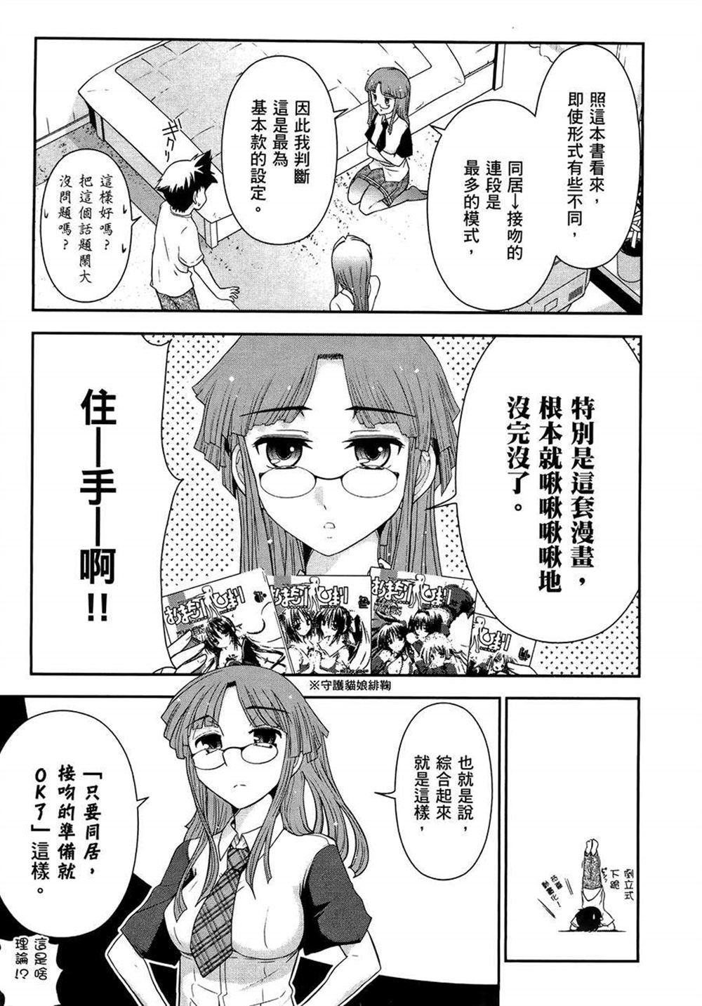 《武装少女学园》漫画最新章节第2卷免费下拉式在线观看章节第【41】张图片