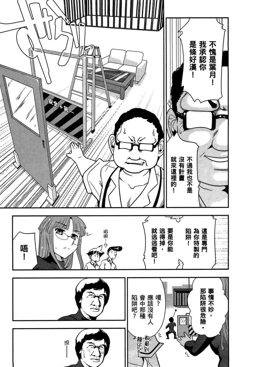 《武装少女学园》漫画最新章节第2卷免费下拉式在线观看章节第【25】张图片