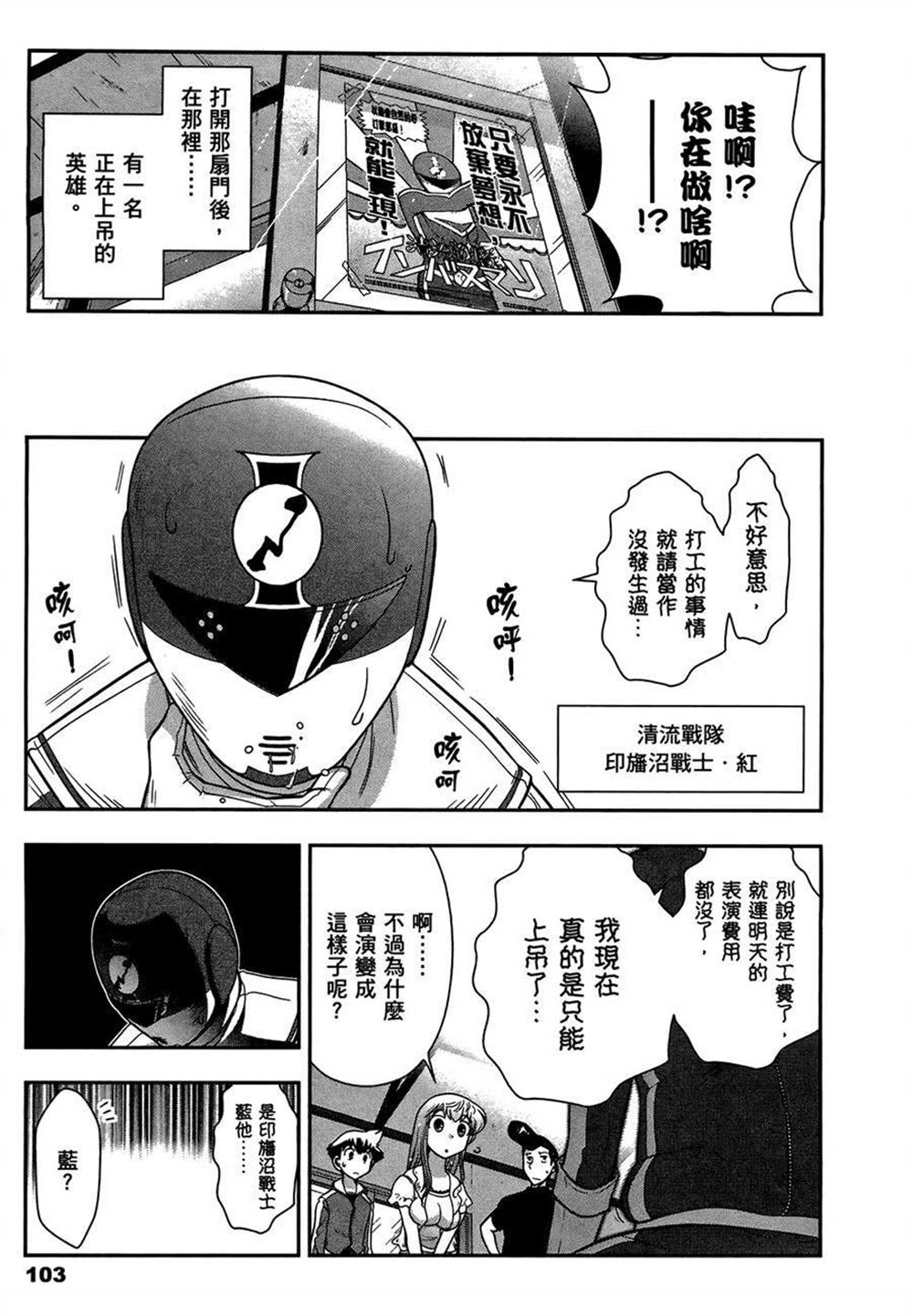 《武装少女学园》漫画最新章节第2卷免费下拉式在线观看章节第【107】张图片