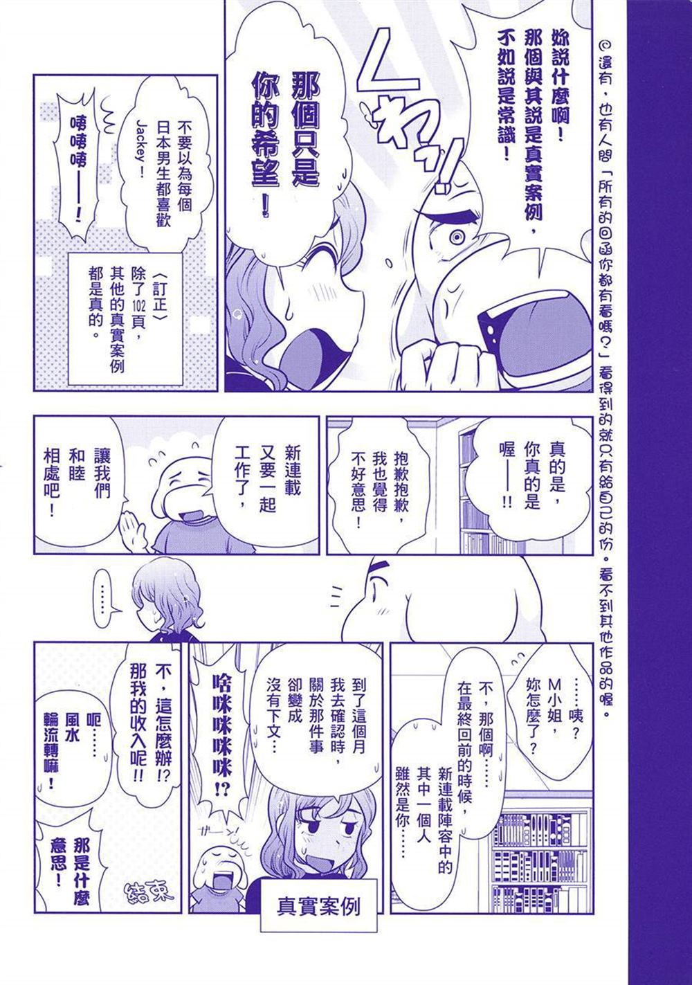 《武装少女学园》漫画最新章节第4卷免费下拉式在线观看章节第【3】张图片