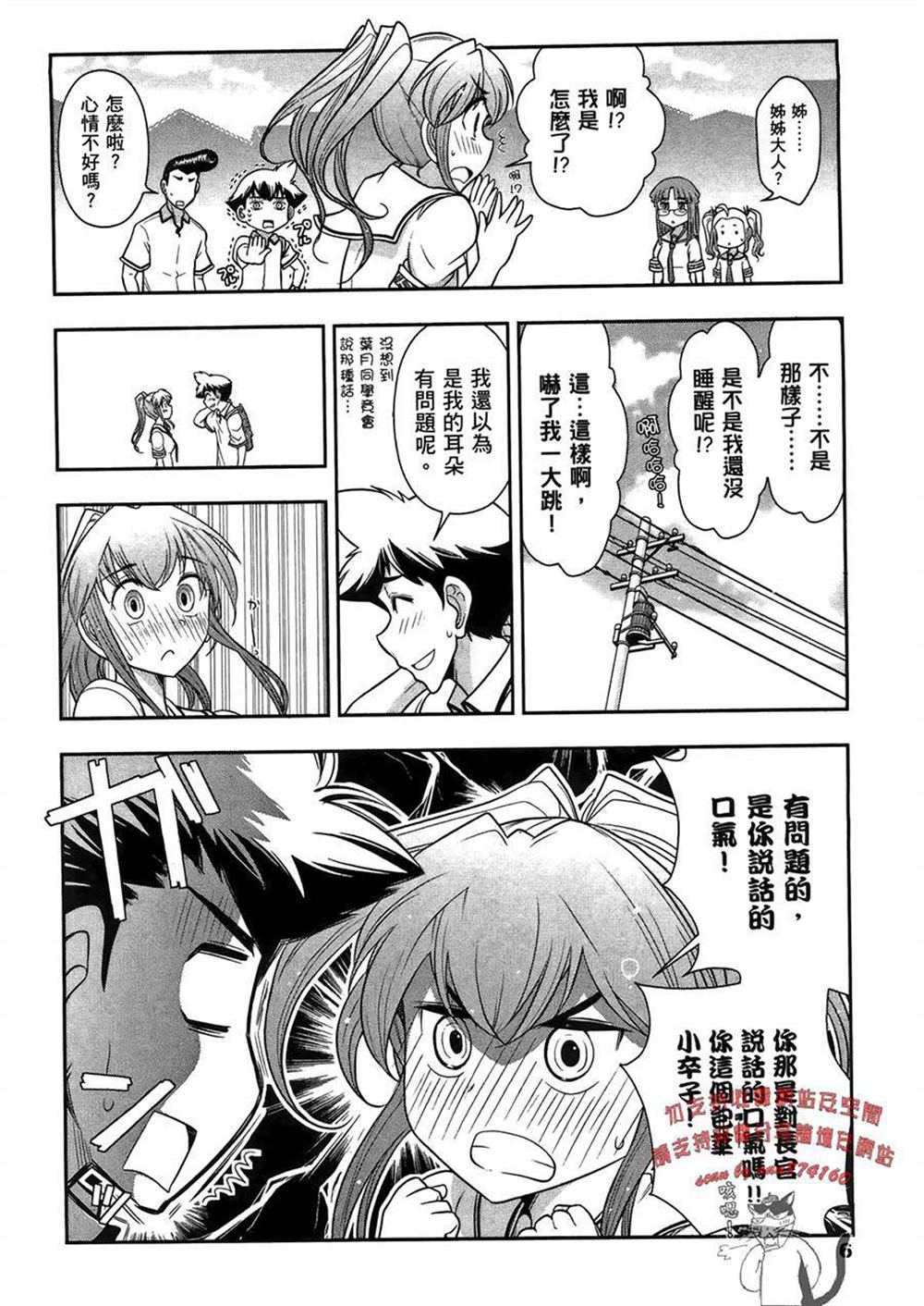 《武装少女学园》漫画最新章节第3卷免费下拉式在线观看章节第【10】张图片