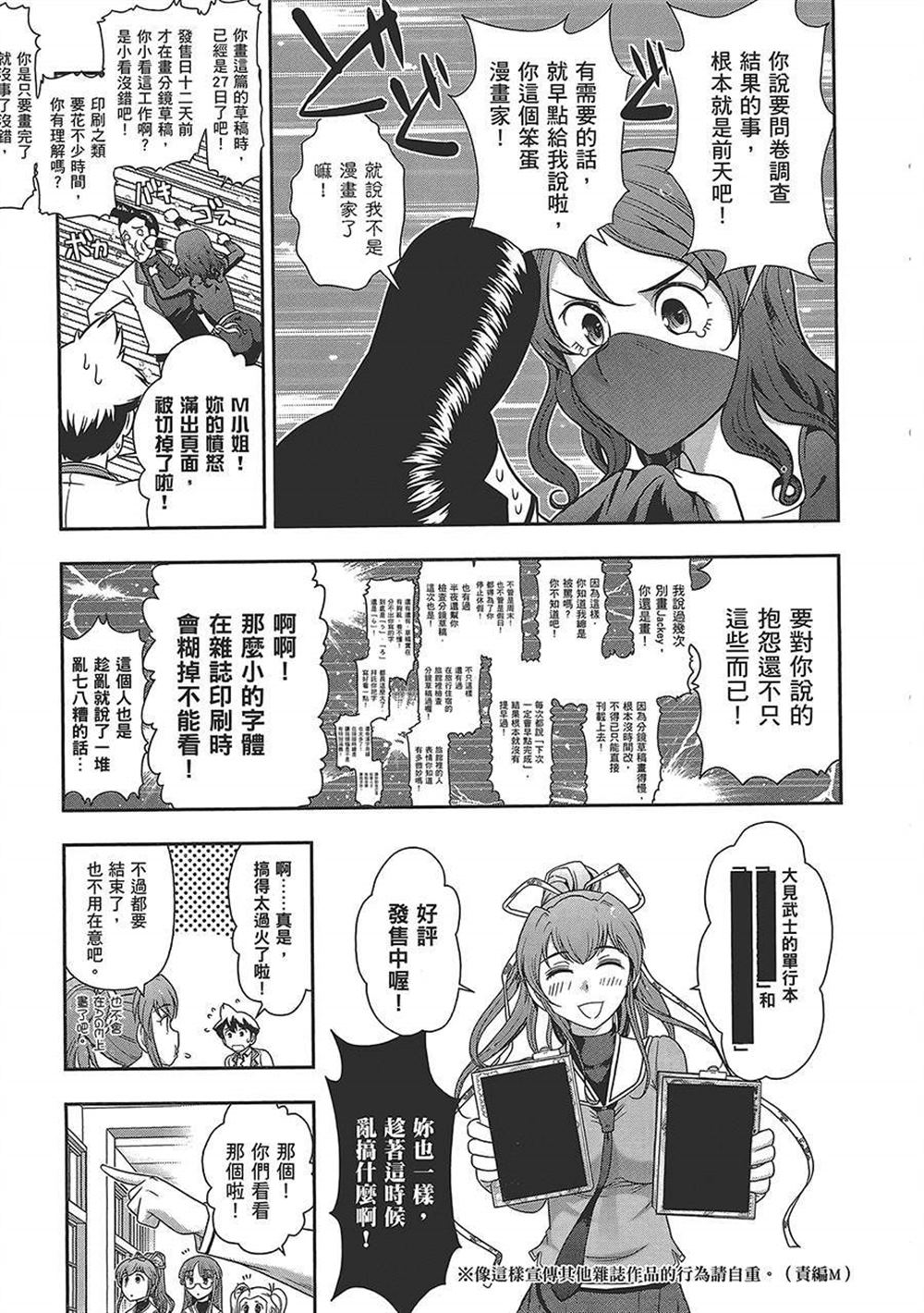 《武装少女学园》漫画最新章节第4卷免费下拉式在线观看章节第【162】张图片