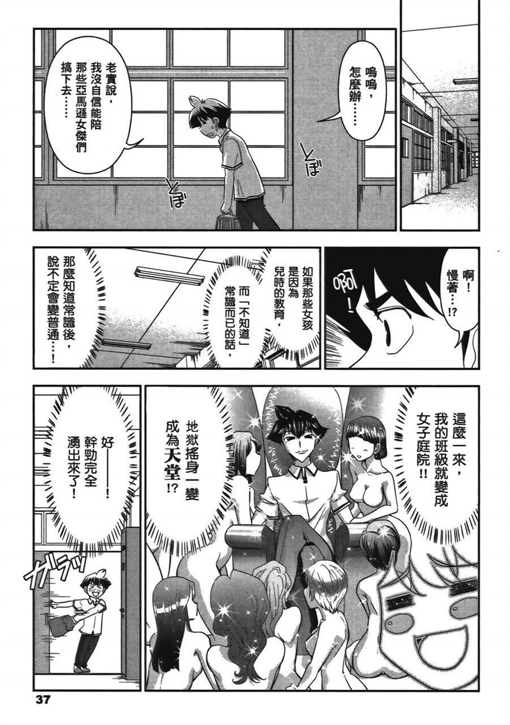 《武装少女学园》漫画最新章节第1卷免费下拉式在线观看章节第【41】张图片