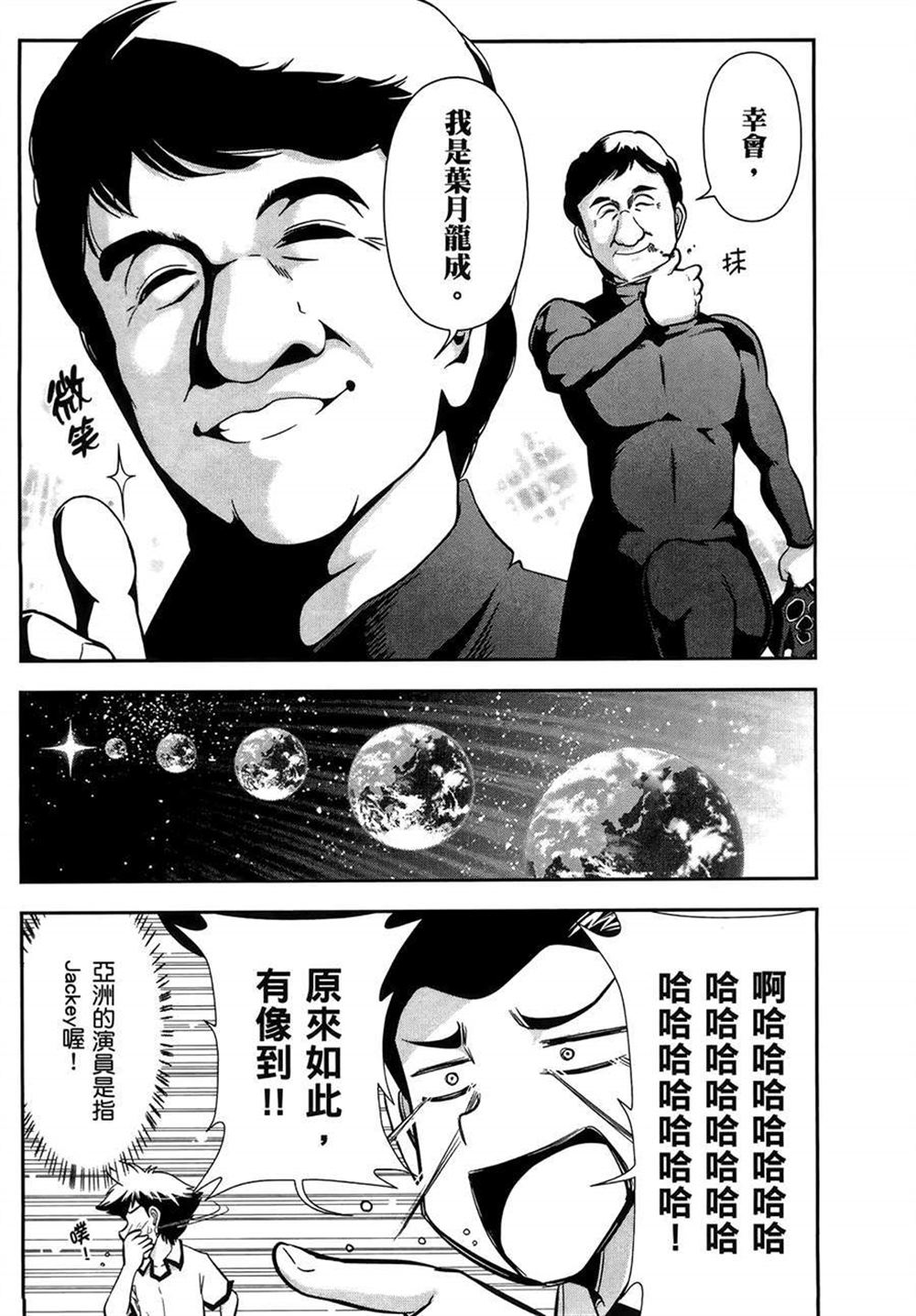 《武装少女学园》漫画最新章节第2卷免费下拉式在线观看章节第【17】张图片